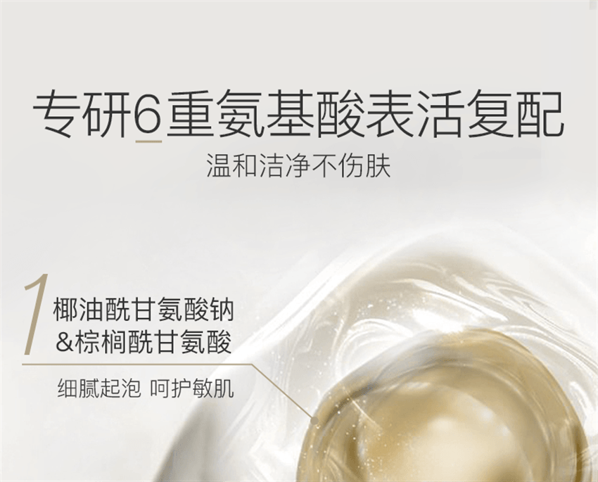 【中國直郵】 柳絲木 黑茶柔潤洗面乳 溫和潔淨氨基酸綿密泡沫敏肌適用 滋潤保濕 養膚加乘 100g/支