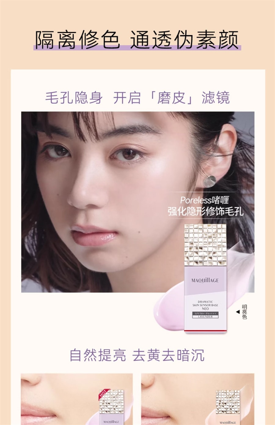 日本 SHISEIDO资生堂 心机妆前乳 自然色 隔离霜 妆前三合一 SPF 50+ PA++++ 25ml