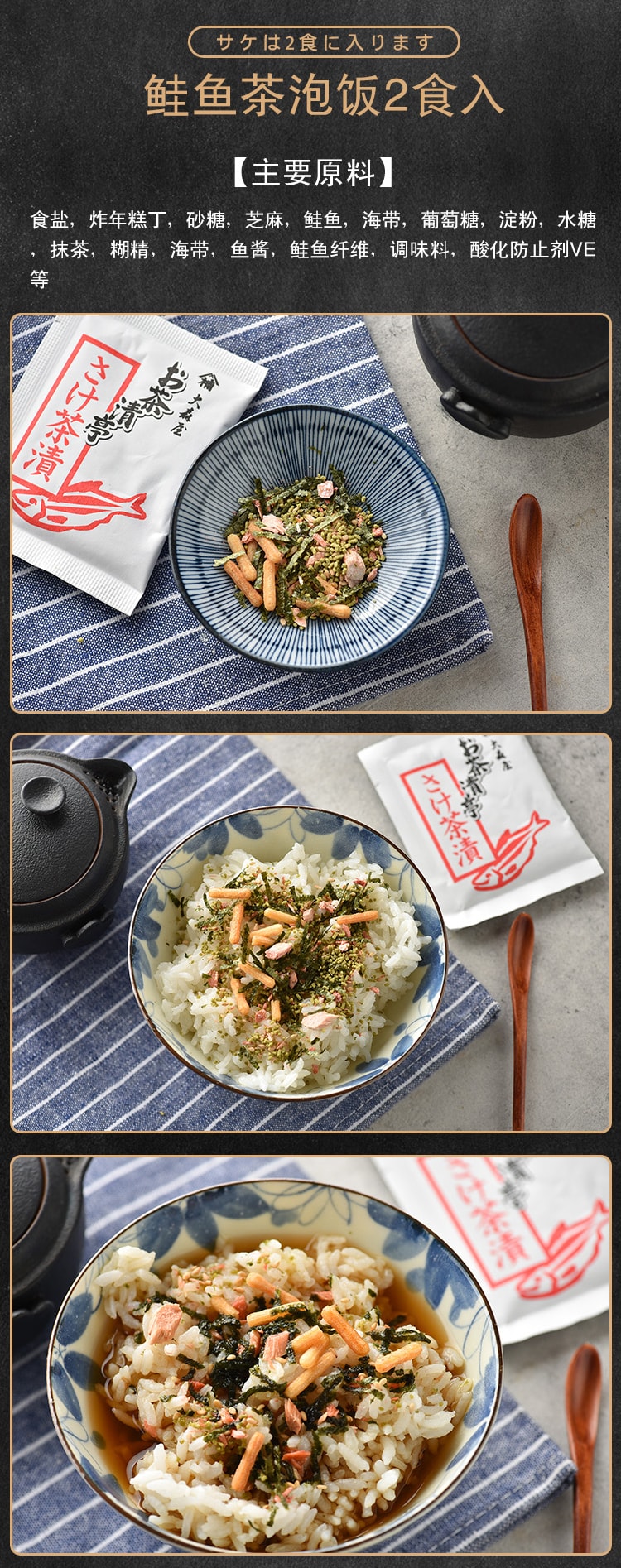 日本大森屋OHMORIYA鲑鱼茶泡饭 日式梅子海苔茶泡饭料包4味10袋 50g