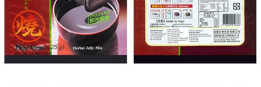 台灣健康時代 即食黑糖燒仙草 15包入 225g