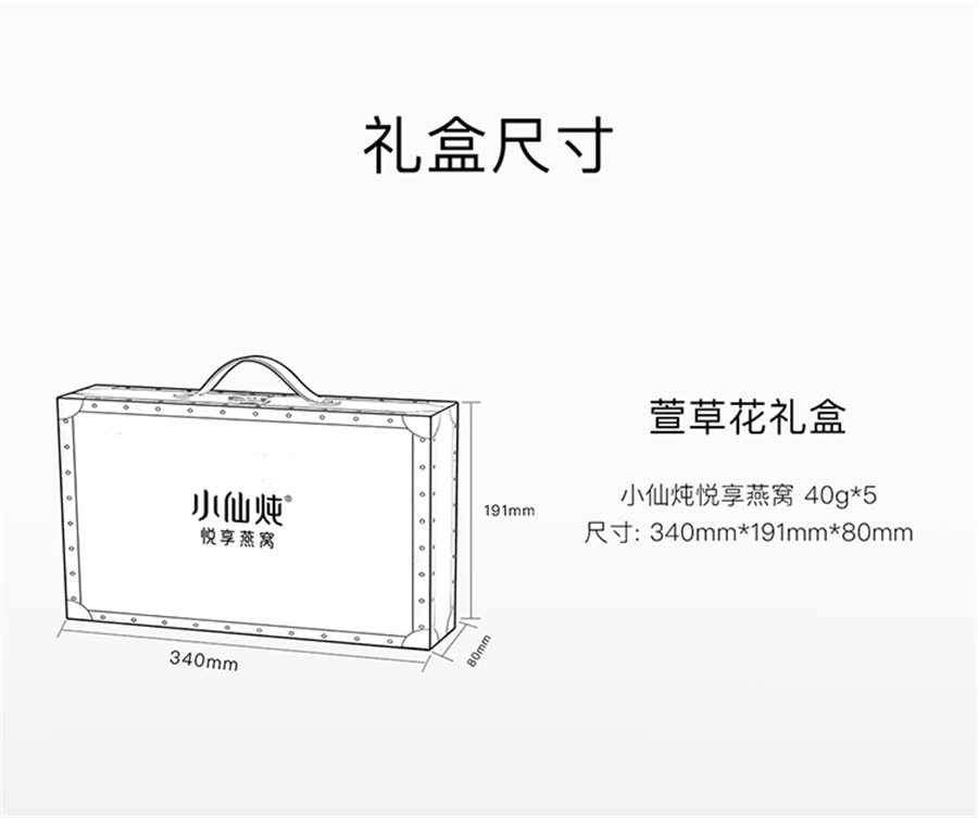 【中國直郵】【送禮推薦】小仙燉常溫燕窩禮盒低糖/無糖孕婦滋補營養品 40g*5瓶