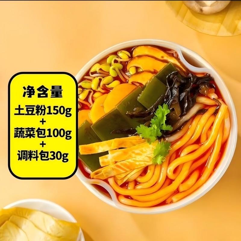 【中國直郵】 合正然 自熱火鍋馬鈴薯粉自熱火鍋方便速食免煮速食懶人火鍋280g