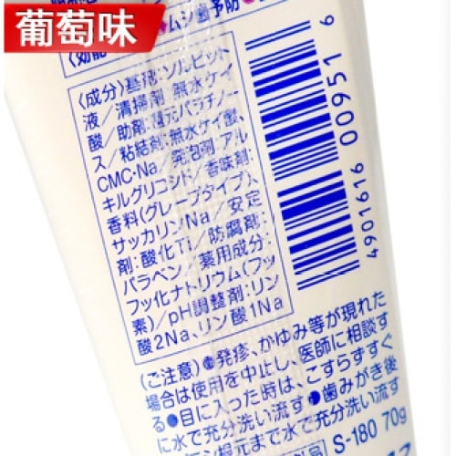 SUN-STAR Do Clear Children's Toothpaste Grape Flavor 70g