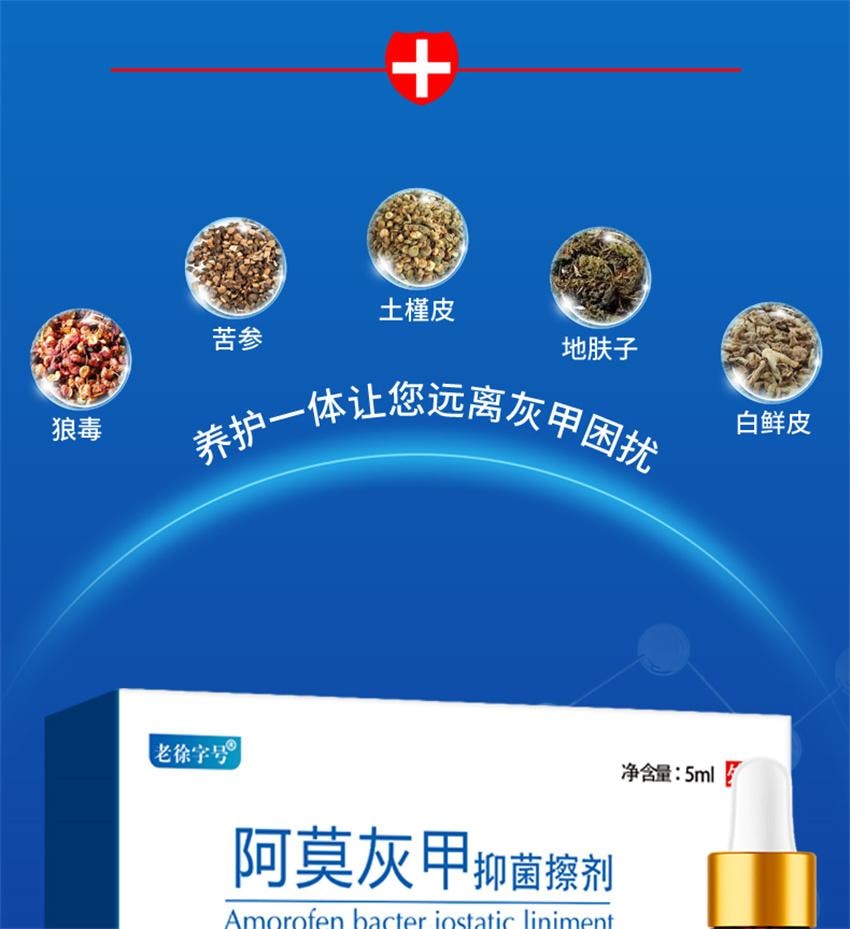 【中国直邮】 祥医堂 阿莫灰甲抑菌擦剂 修复灰指甲脱甲液 阿莫罗芬搽剂灰指甲正品 5ml/盒