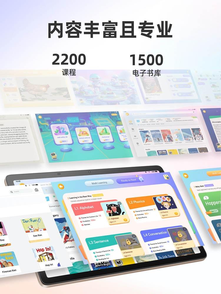 学而思学习机- T100套装(学习机+键盘保护套+手提包)