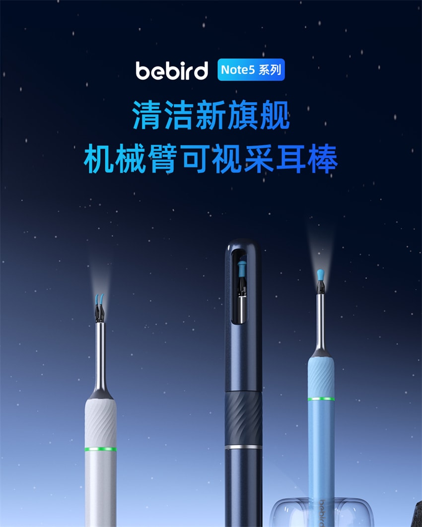 Bebird蜂鳥機械手臂可視挖耳湯匙採耳棒超高清可夾旗艦Note 5 Pro深藍1件