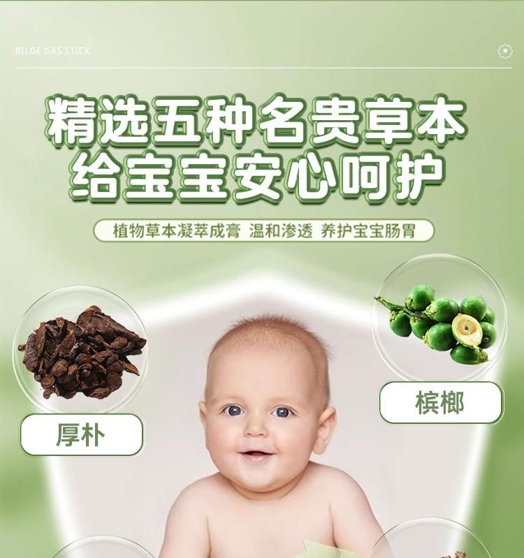 【中國直郵】 恆醫森 小兒脹氣保健貼 嬰兒新生防腸脹氣貼肚臍貼2貼*5袋/盒