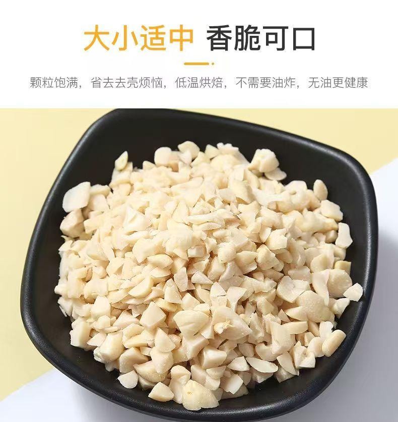 皮小贱 花生碎 精选优质花生 人工烘烤 颗粒饱满 香脆可口 用途多样 100g