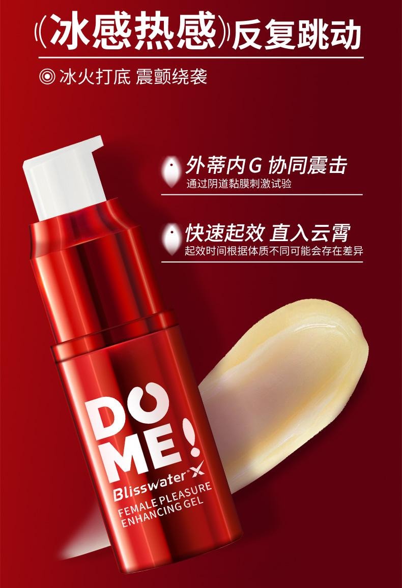 享久 官方店 女性快感增强凝露 液体跳蛋 15ml 涨潮水 喷潮 激情 女性成人性爱用品 性专用 情趣用品 成人用品 女性自慰器 欲望 情趣玩具 美国直邮