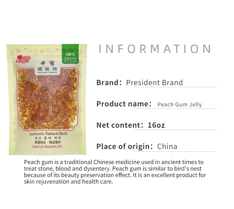 【美國直郵】總統牌 中藥材 天然桃膠 少雜質 美容養顏 16oz