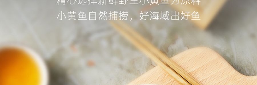 盒马 黄鱼酥 原味 45g【酥若无骨 深海美味】