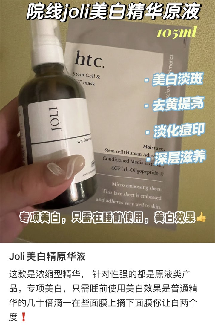 【日本直邮】 日本 NaturalShop 本土院线 烟酰胺 玻尿酸 提亮美白保湿精华液 105ml