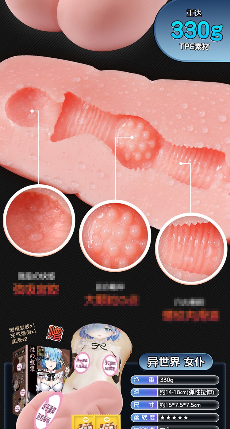中国直邮 撸撸杯 动漫名器炮架飞机杯 校生穹妹款