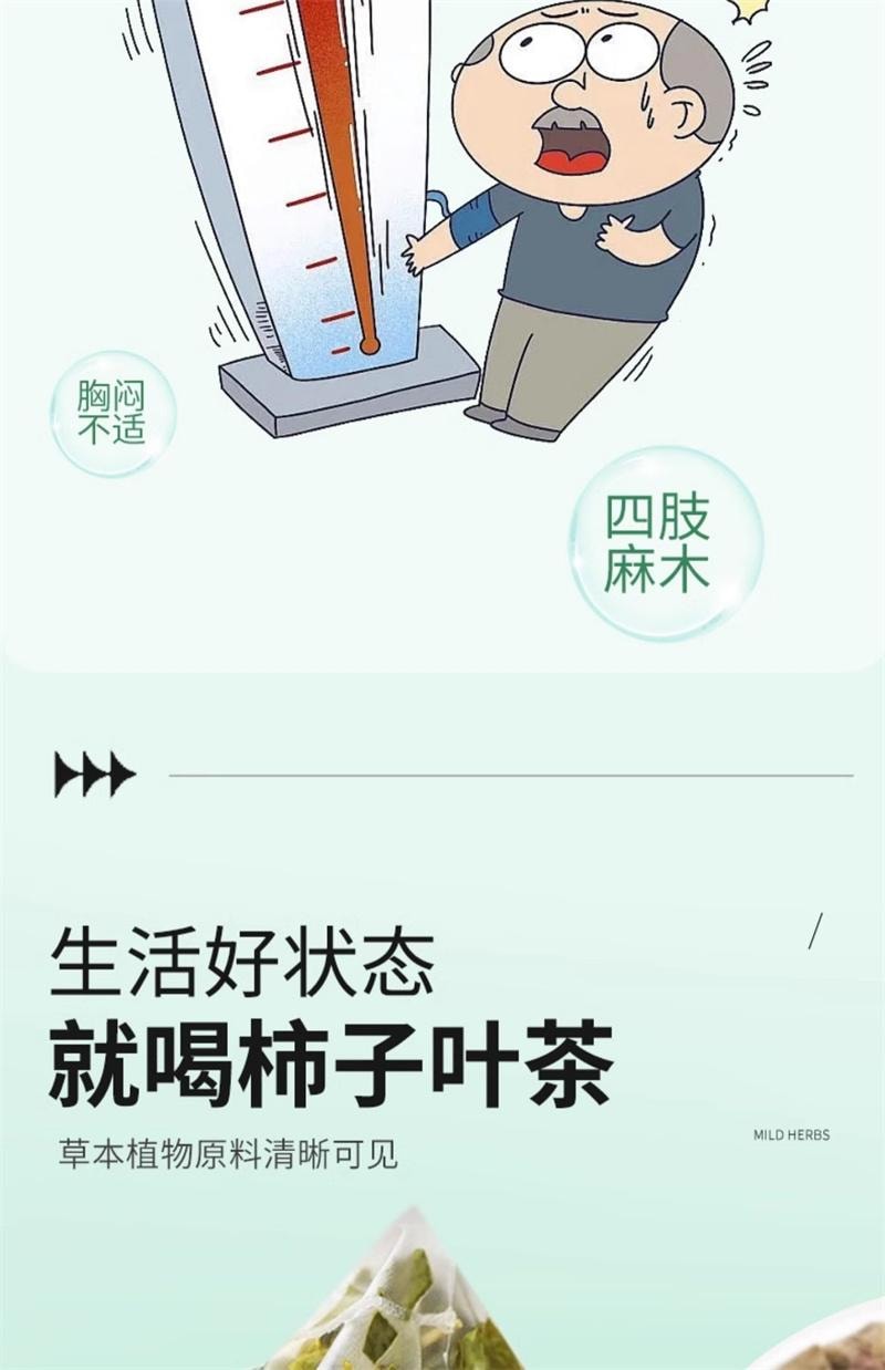 【中国直邮】 张小乐 柿子叶30包/袋茶中药材霜降后新鲜干柿子叶泡水茶包免煮整片柿子叶碎