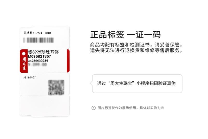 【中国直邮】 周大生 碎银子珍珠手链正圆强光淡水珍珠精致手饰珍珠直径 5-5.5mm 1条装