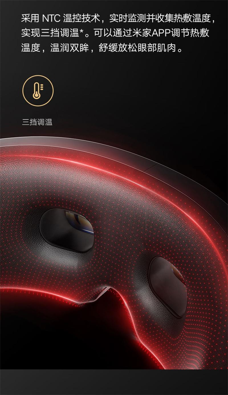 【中国直邮】 米家智能眼部按摩仪护眼仪眼部热敷眼睛按摩器眼罩 1个装