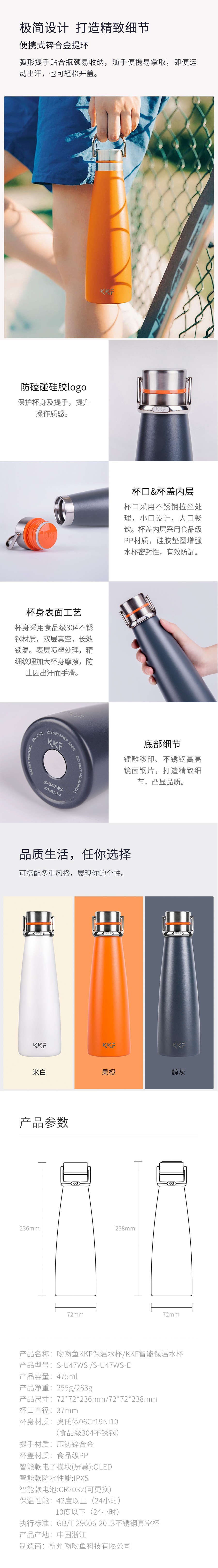 【中國直郵】小米有品 吻吻魚 KKF智能保溫水杯 S-U47WS-E 米白 475ML 1隻/盒