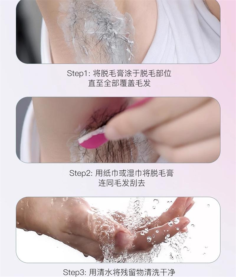 臻羞 沁香丝滑脱毛膏全身通用不留黑点温和 50g/支