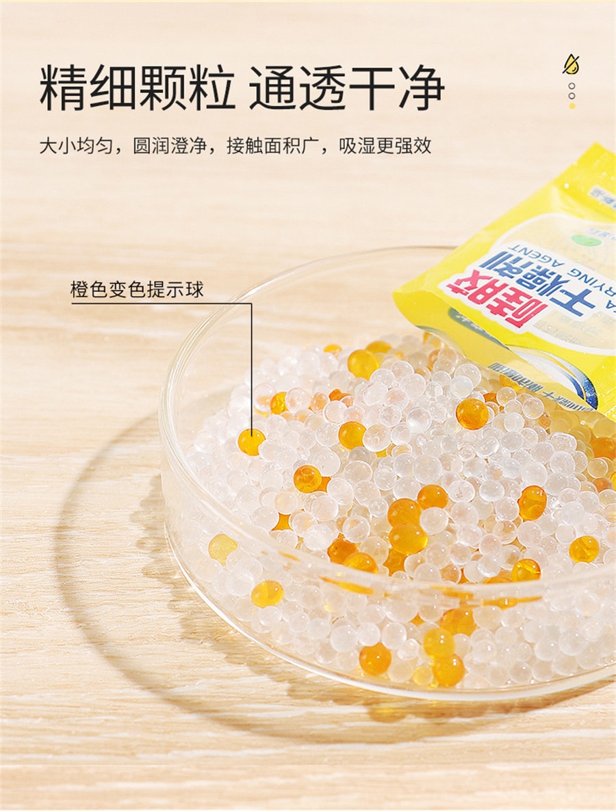 【中国直邮】老管家  硅胶干燥剂食品防潮干燥防霉 便捷独立包装可重复使用   5g*50包