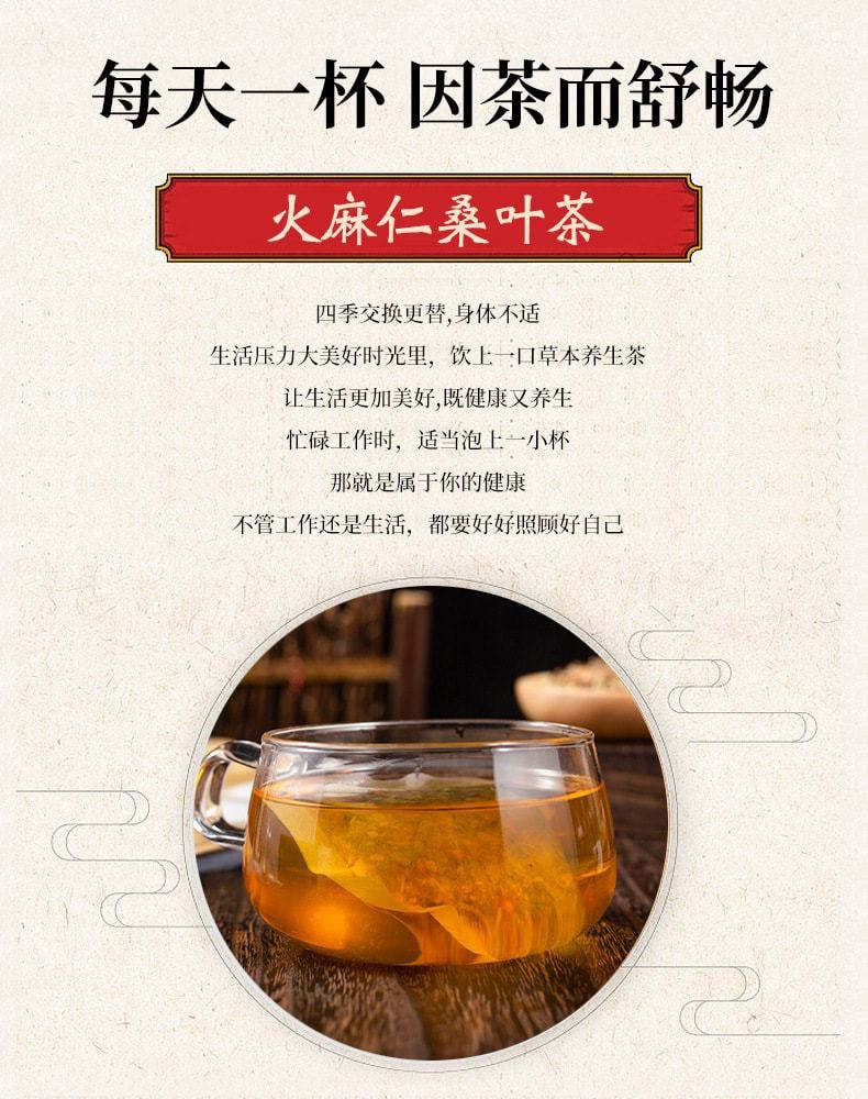 【中国直邮】美芝仟 火麻仁桑叶茶 决明子荷叶茶 健康茶饮 150g/盒(5克*30小包)