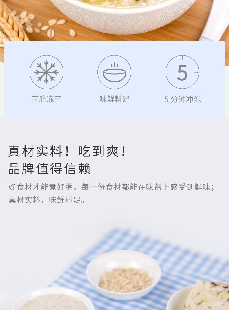 [中国直邮]海福盛 家常海鲜粥早餐速食粥杯装38g