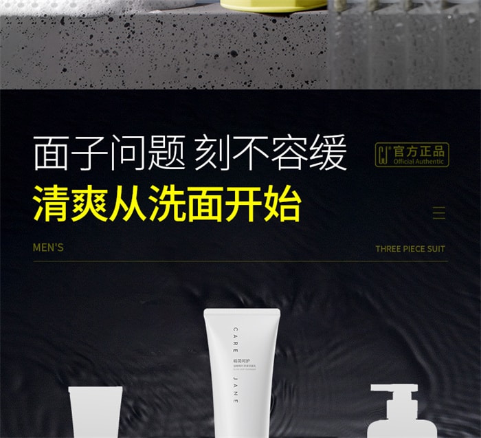 【中国直邮】 CJ 洗面奶男士控油保湿净澈洁面乳 竹炭清洁男士专用 100g/支(时尚达人推荐)