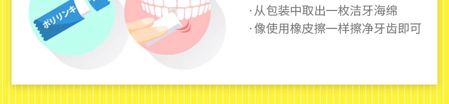 日本MUSEE 美白牙齒橡皮擦清潔擦 牙齒美白神器 葡萄柚 3枚入