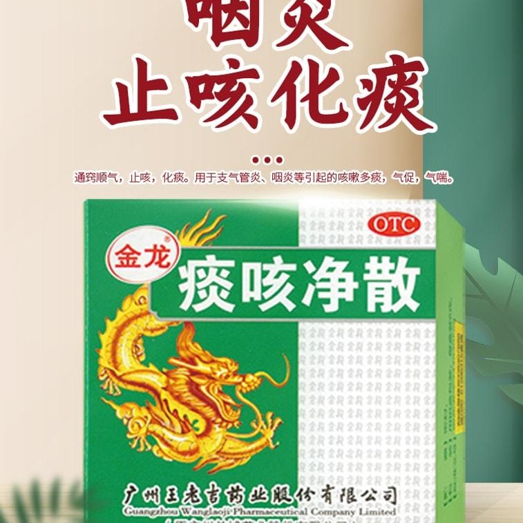 Jinlong Tan Ke Jing SAN Cough Medicine for Relieving Cough and Eliminating phlegm 6g per box