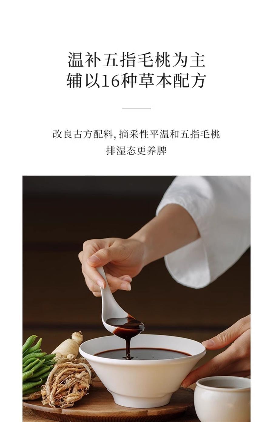 【中国直邮】 喜纯 伏湿膏 精选五指毛桃山楂茯苓赤小豆薏仁膏祛湿膏冲饮祛湿茶200g/罐