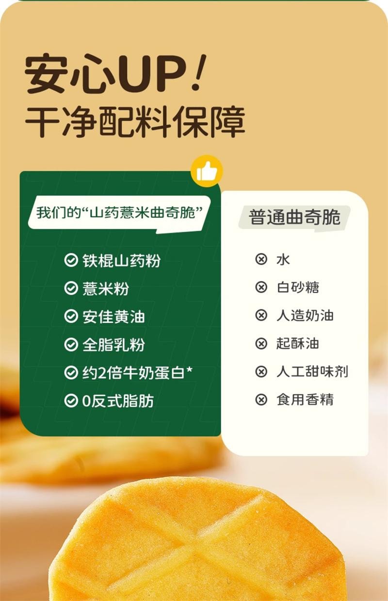 【中国直邮】 七小七 儿童山药薏米曲奇脆黄油饼干宝宝健康解馋小吃零食休闲食品 4袋