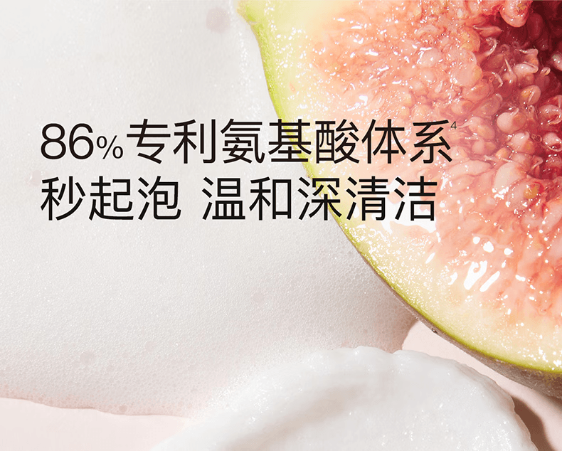 【中国直邮】 且初 无花果洁面乳 深层清洁 温和全肤质 氨基酸洗面奶洁面乳120g