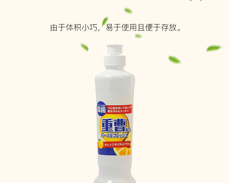 Mitsuei 美淨榮||小蘇打除菌清新廚房清潔液||250ml