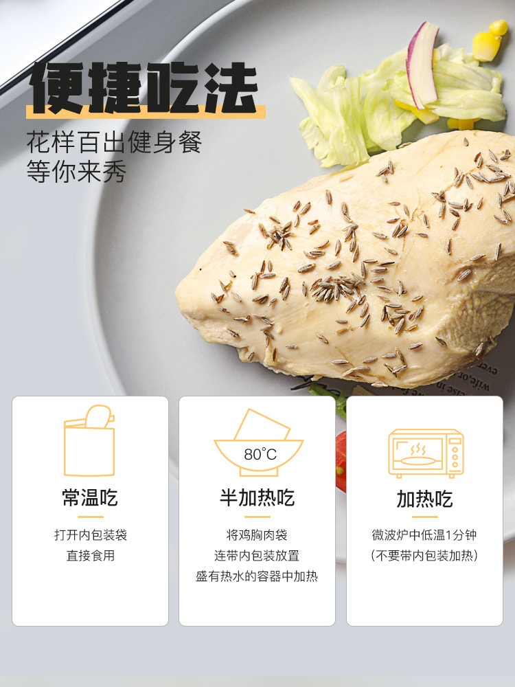 【中國直郵】袋鼠先生 雞胸肉 即食高蛋白健身低脂 代餐飽腹真空袋裝 原味100g(5包)