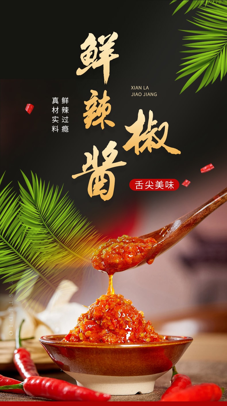 湖南 辣妹子 鲜辣椒酱 90克