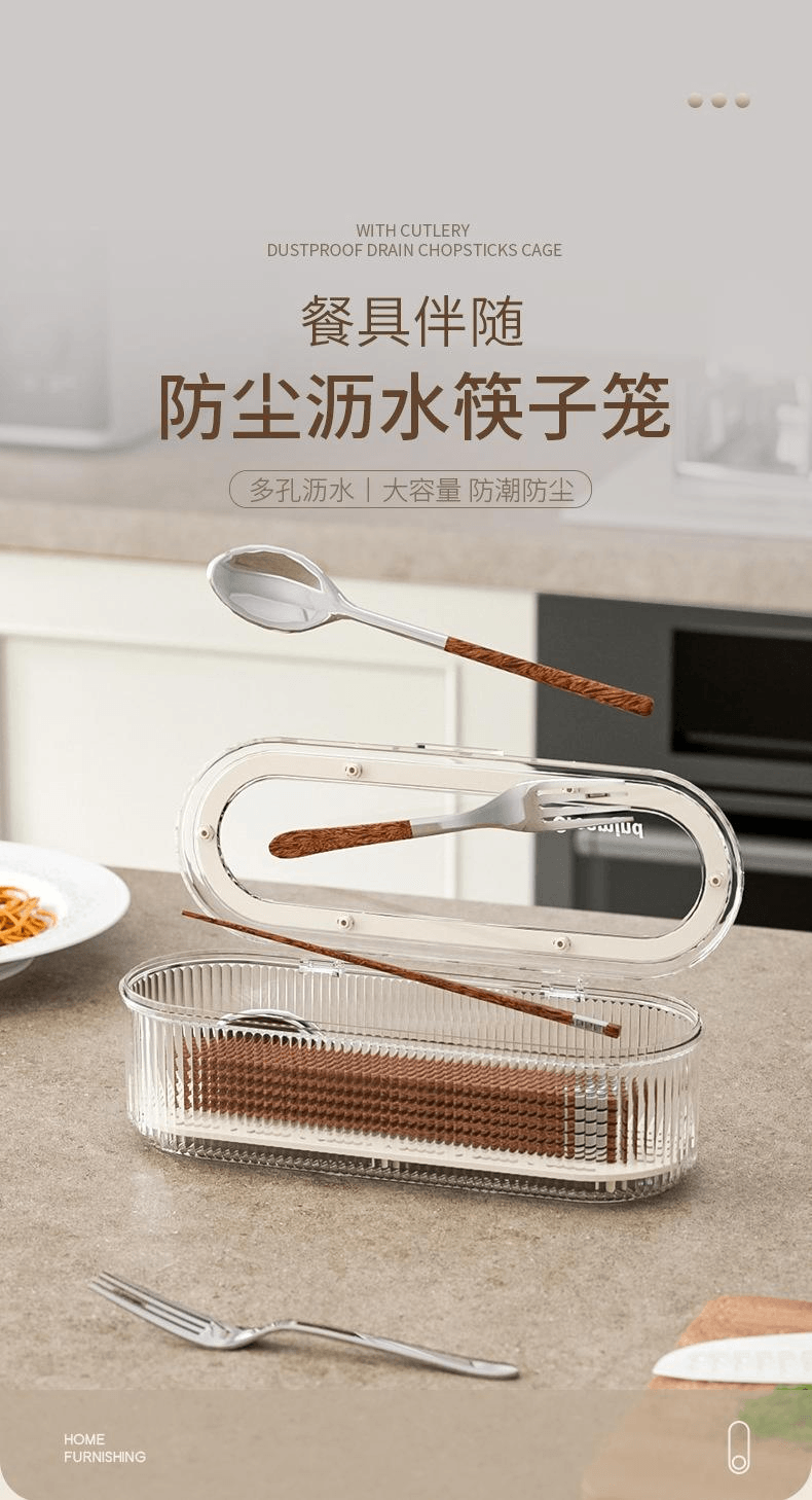  FaSoLa Life 带盖筷子盒 奶油白/个 防尘筷子笼 沥水筷子筒 筷子收纳盒