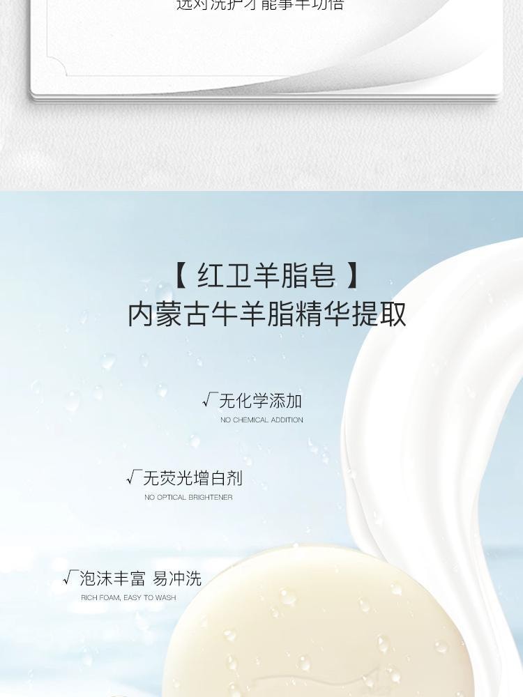 【中国直邮】 红卫 羊脂皂120g  羊奶精华 嫩肤润颜 国货经典