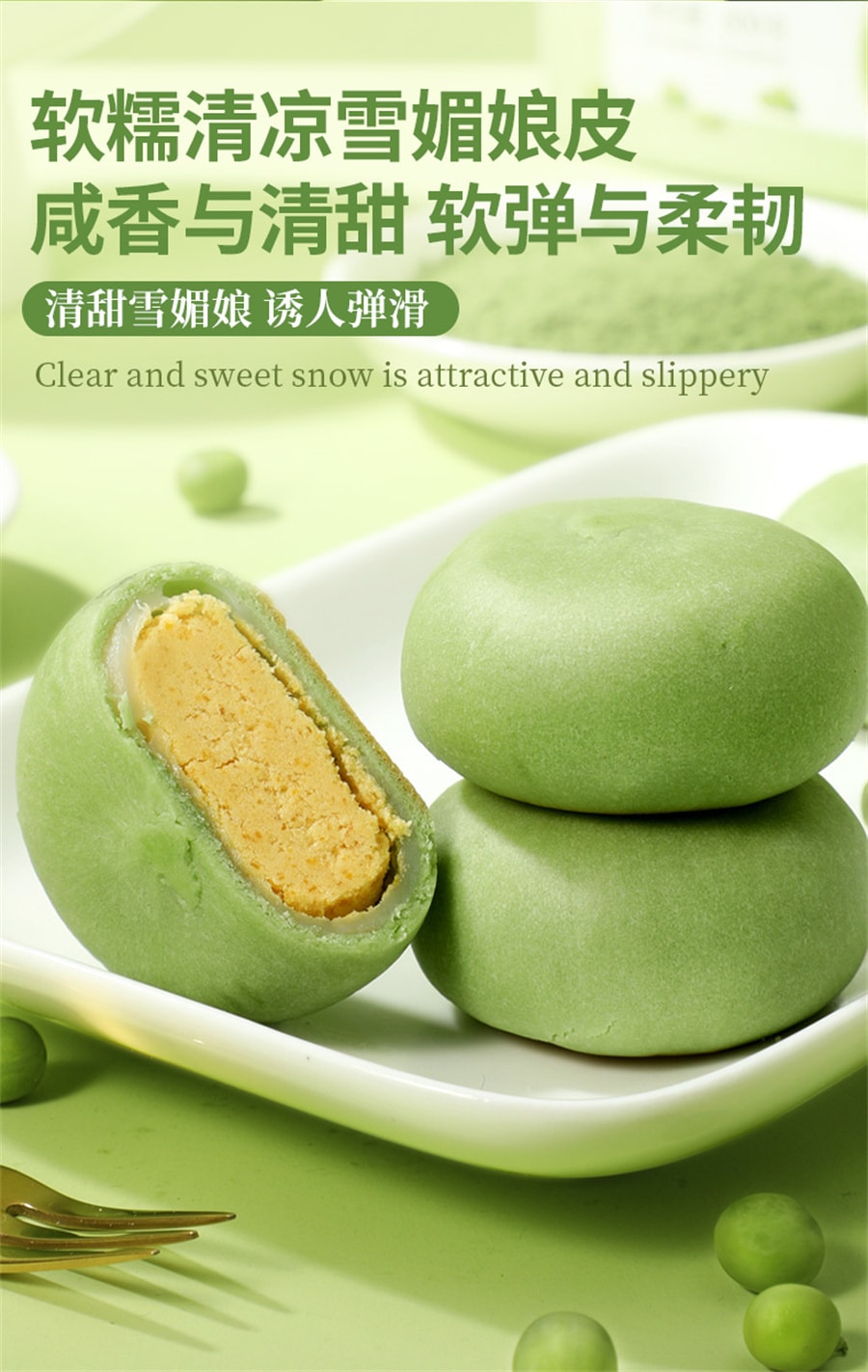 【中国直邮】味滋源 冰皮绿豆饼抹茶味箱绿豆糕点面包早餐小吃休闲网红零食 300g