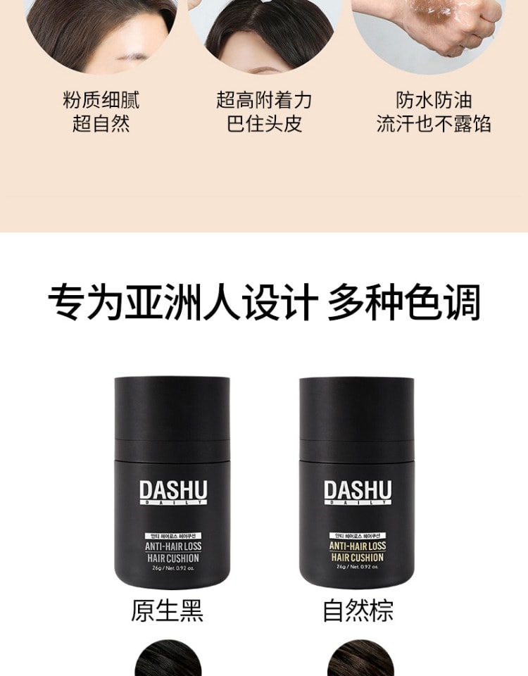韓國 DASHU 髮際線粉 (棕色).56oz – 遮蓋額頭填充陰影防水防汗 (7ounce)