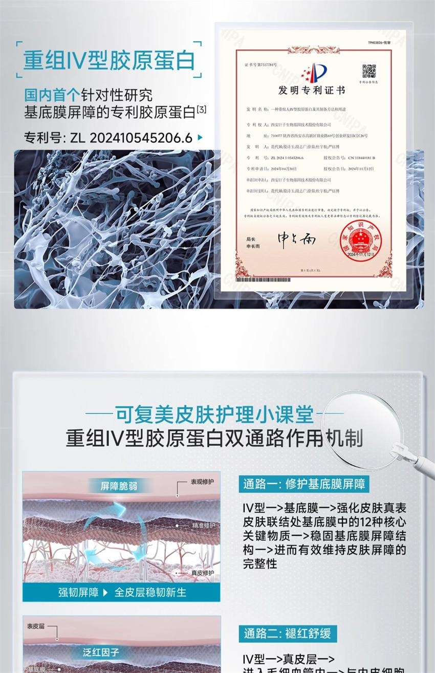 【中国直邮】 可复美 胶原棒2.0次抛精华 重组胶原蛋白敏感舒缓补水修护精华液 1.5ml *30支/盒