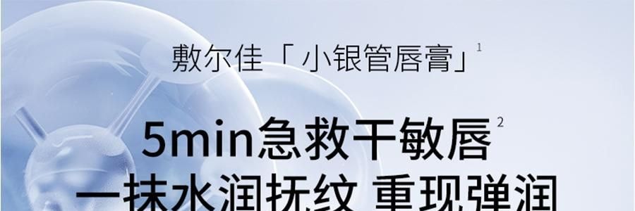 VOOLGA敷尔佳 小银管唇膏 抚纹舒润唇膏 2.8g 抗皱丰盈嘭弹 哑光滋润不粘腻