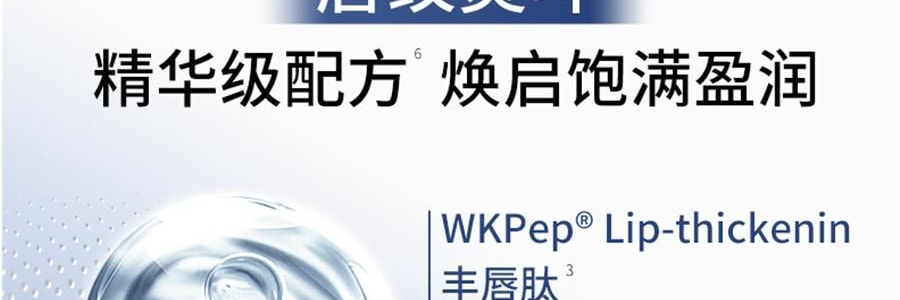 VOOLGA敷尔佳 小银管唇膏 抚纹舒润唇膏 2.8g 抗皱丰盈嘭弹 哑光滋润不粘腻