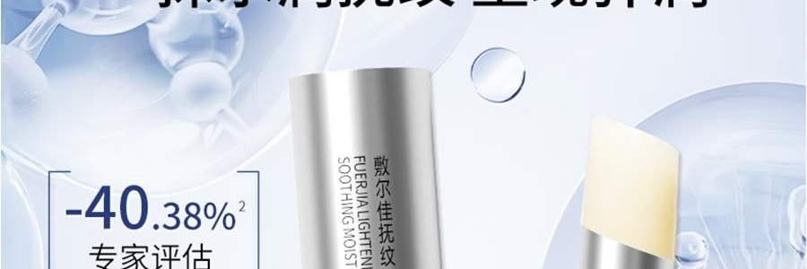 VOOLGA敷尔佳 小银管唇膏 抚纹舒润唇膏 2.8g 抗皱丰盈嘭弹 哑光滋润不粘腻