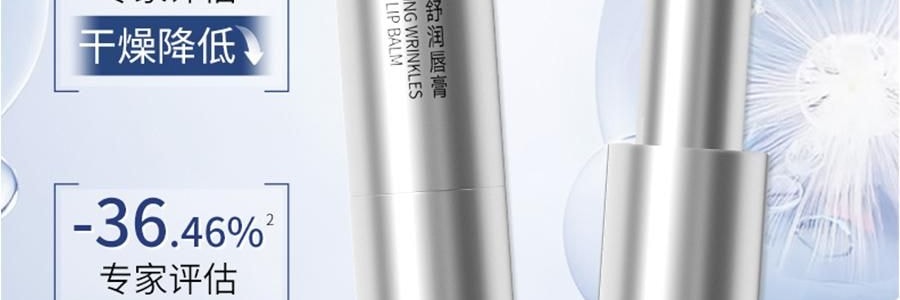 VOOLGA敷尔佳 小银管唇膏 抚纹舒润唇膏 2.8g 抗皱丰盈嘭弹 哑光滋润不粘腻