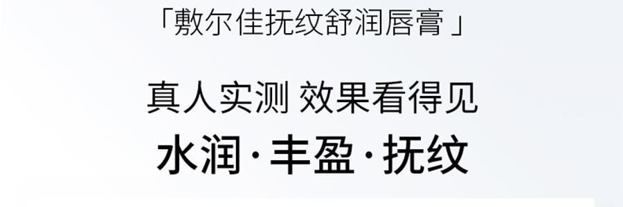 VOOLGA敷尔佳 小银管唇膏 抚纹舒润唇膏 2.8g 抗皱丰盈嘭弹 哑光滋润不粘腻