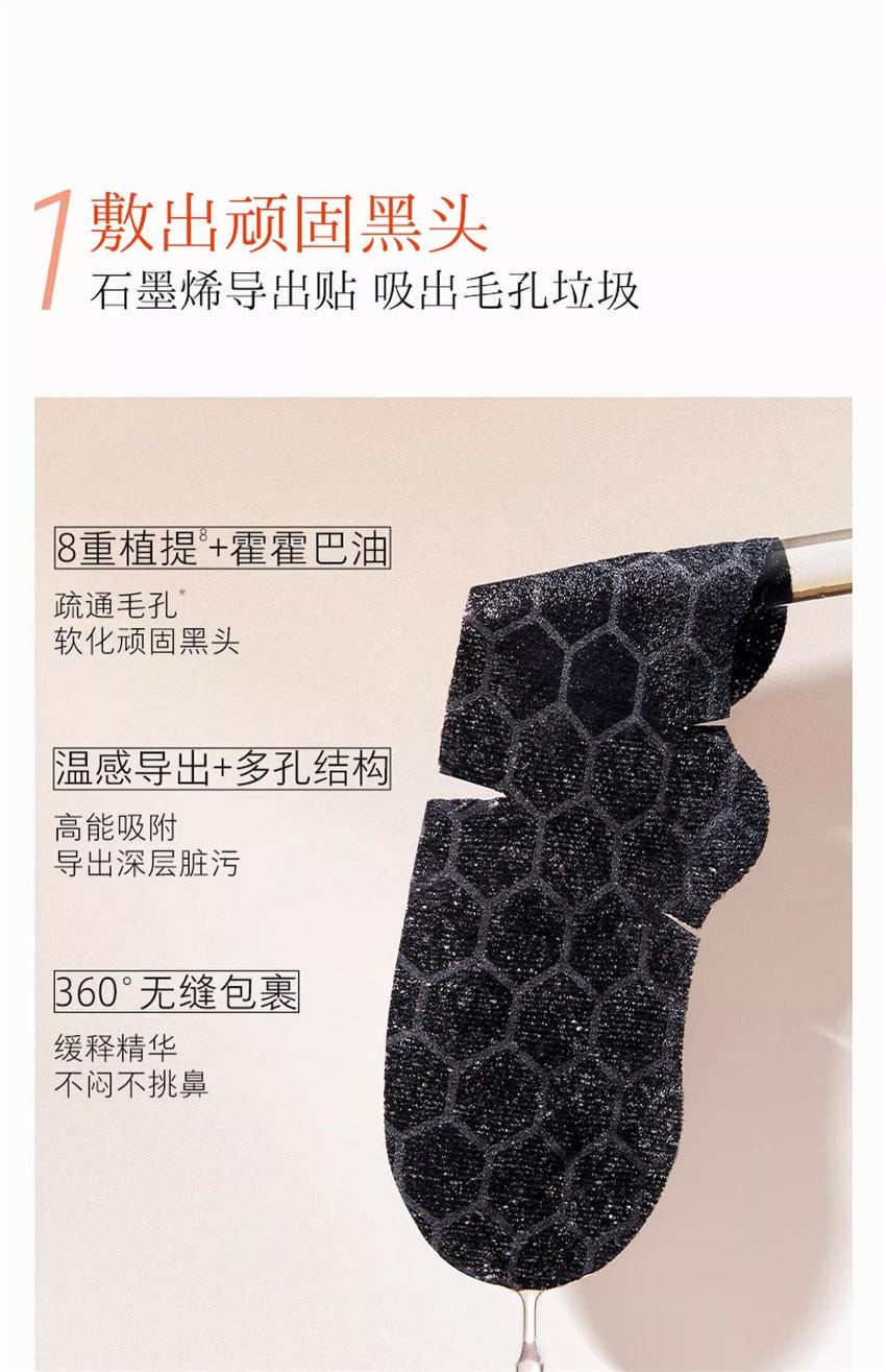 【中国直邮】 hfp 果酸黑头改善鼻贴套装 果酸去黑头收缩毛孔粉刺 深层清洁鼻贴膜乳糖酸导出液 1盒装