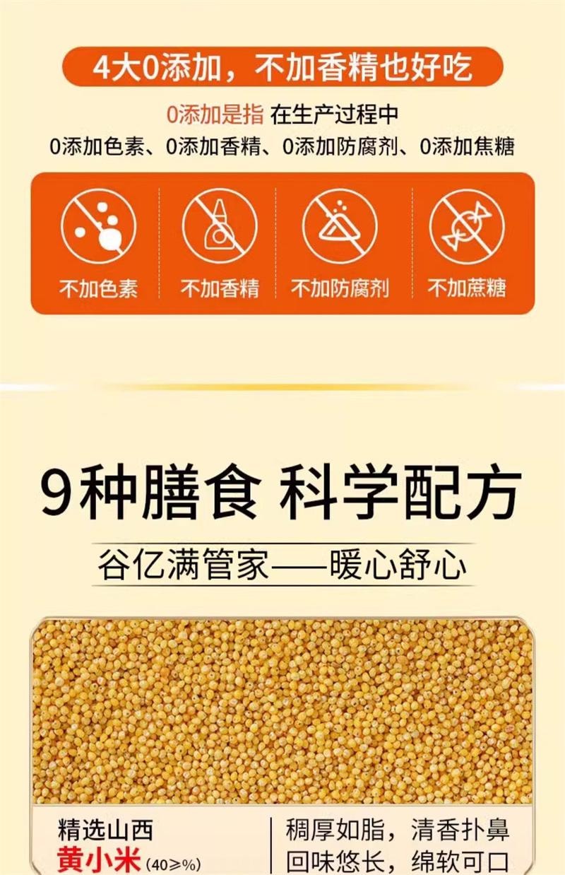 【中國直郵】 谷億滿 小米山藥南瓜粥玉米糊養猴頭菇早餐食品胃沖泡營養即食米糊代餐粉 600g(含冰糖)