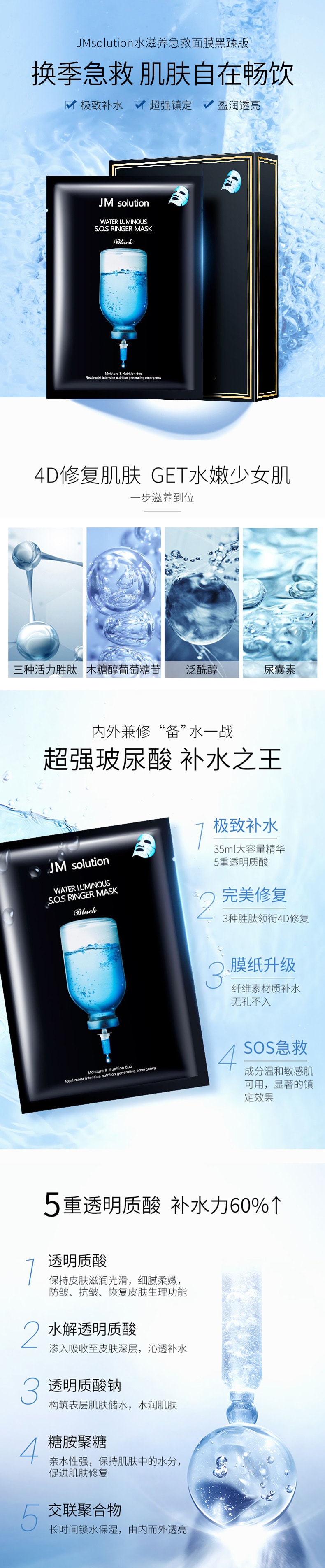 韩国JM SOLUTION肌司研 水光炸弹面膜+弹润水母修护面膜 2盒入 20片