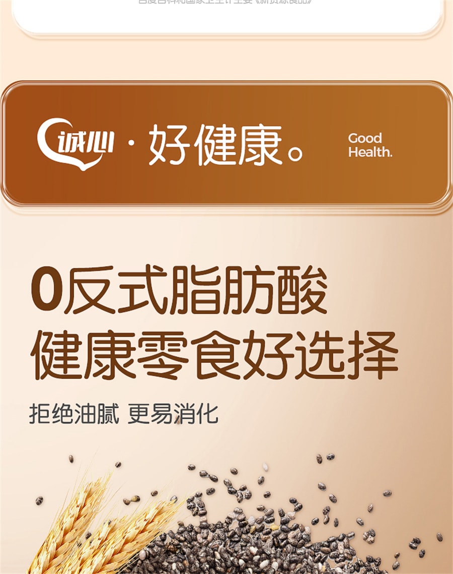 【中国直邮】孕味食足  黑松露火腿苏打饼干山姆孕妇吃的营养咸味藜麦胃健康零食  250g/盒