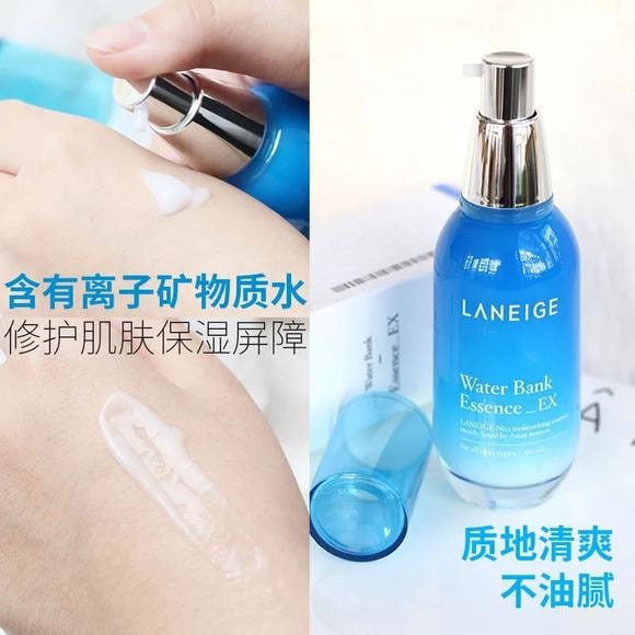 韩国 LANEIGE 兰芝新水酷特润精华露60ML 24小时补水保湿锁水精华