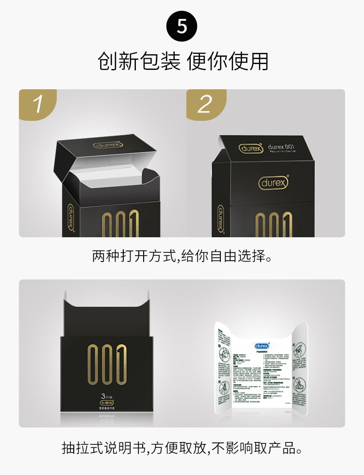 中國直郵 杜蕾斯durex 保險套 001聚氨酯超薄保險套 3只裝